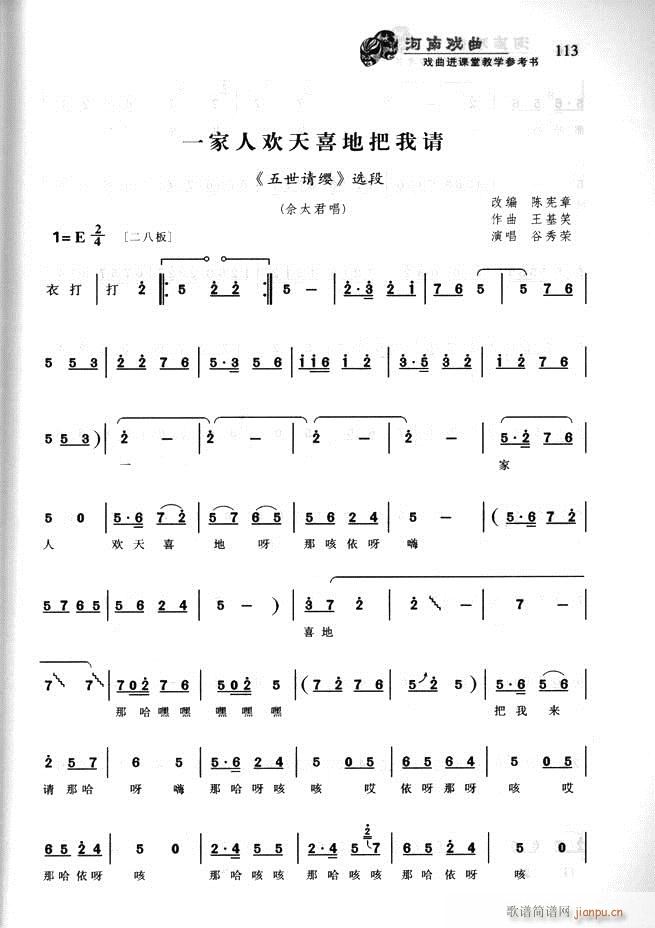 河南戏曲 戏曲进课堂教学参考书61 120(十字及以上)53