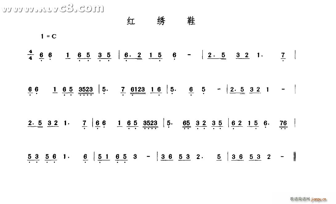 红绣鞋(三字歌谱)1