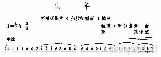 山羊(二字歌谱)1