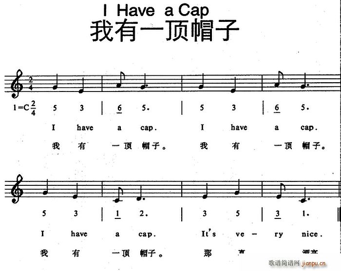 I Have a Cap 我有一顶帽子(十字及以上)1