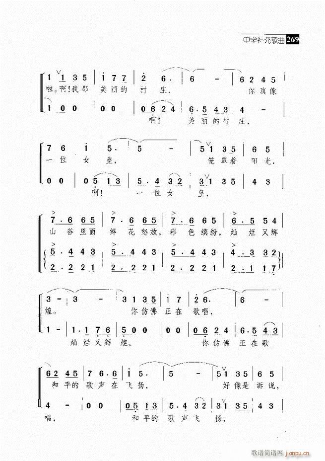 京剧二百名段 唱腔 琴谱 剧情241 300(京剧曲谱)29