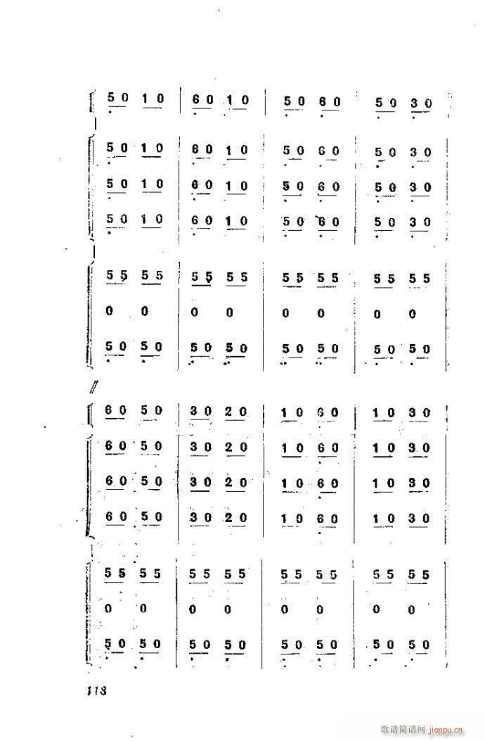 自然组合的小乐队配器指南81-120(十字及以上)38