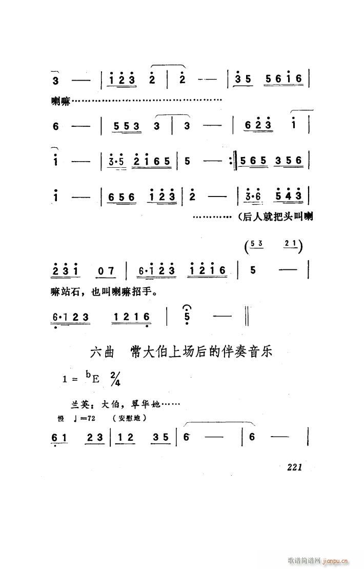 向阳川 歌剧 151 186(十字及以上)3