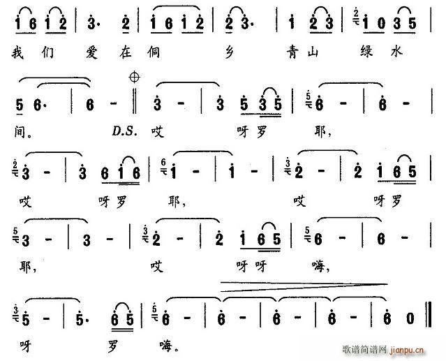 侗乡多耶(四字歌谱)3
