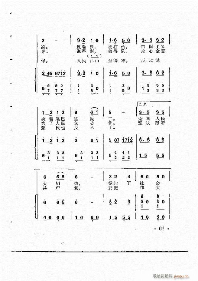 怎样为歌曲配风琴伴奏(十字及以上)62