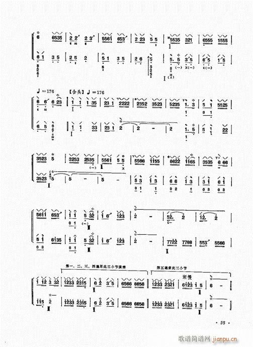 琵琶三十课81-100(琵琶谱)15