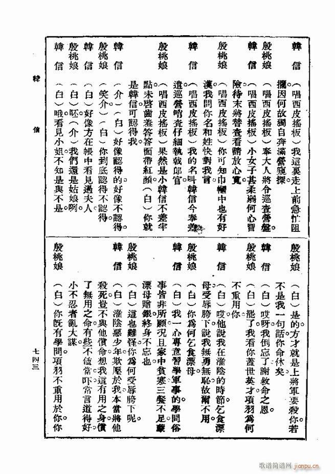 戏典 第一集 第二版 721 750(十字及以上)23