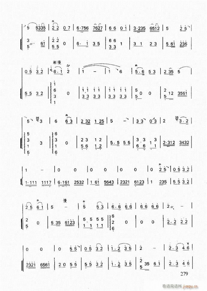 二胡 河北梆子风(二胡谱)3