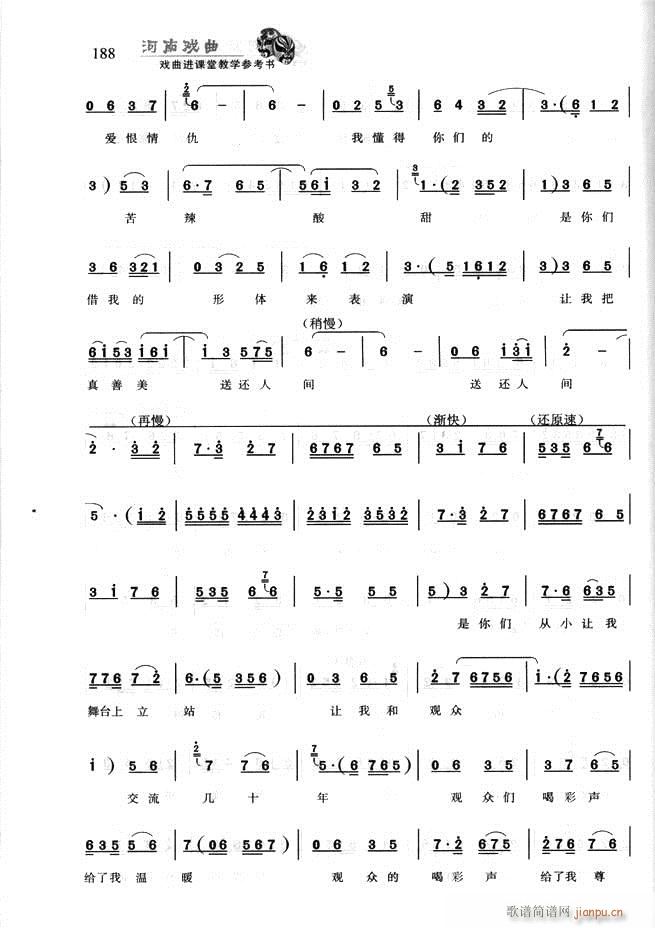 河南戏曲 戏曲进课堂教学参考书181 256(十字及以上)8