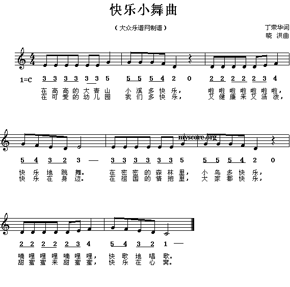 快乐小舞曲(五字歌谱)1