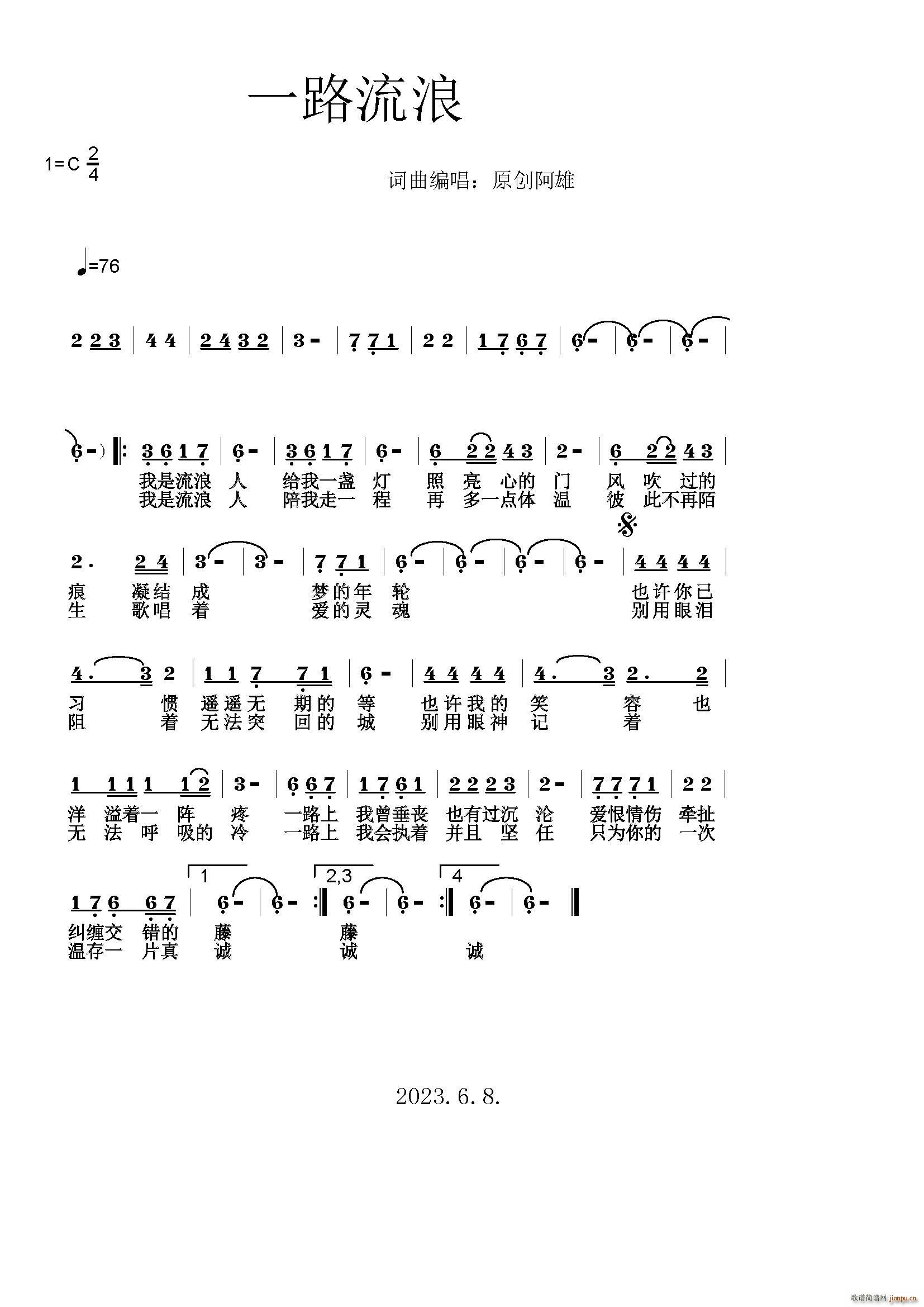 一路流浪(四字歌谱)1