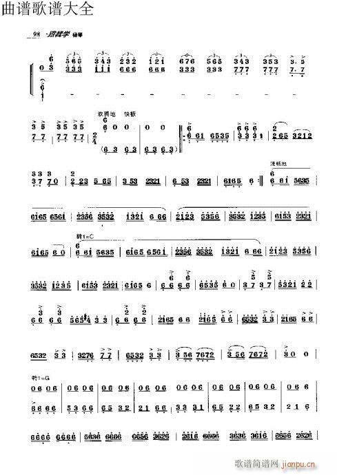 跟我学扬琴91-110页(古筝扬琴谱)8