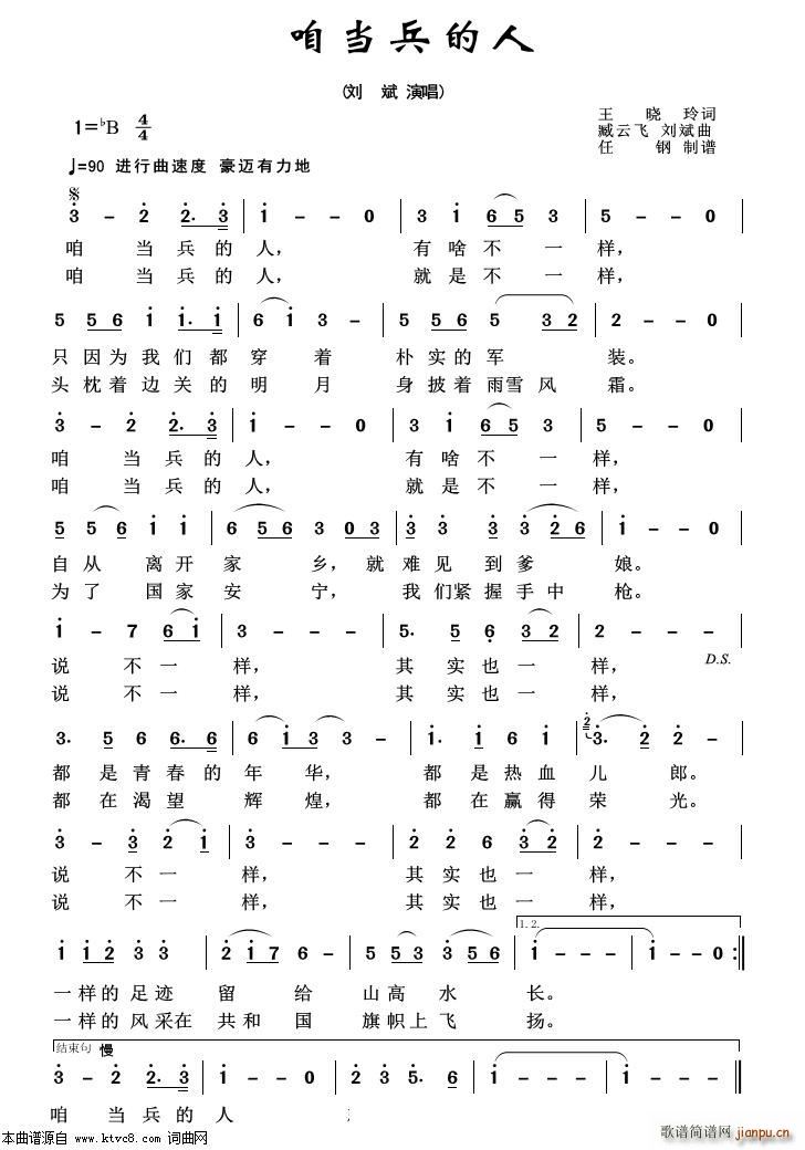 咱当兵的人 军旅歌曲100首(十字及以上)1