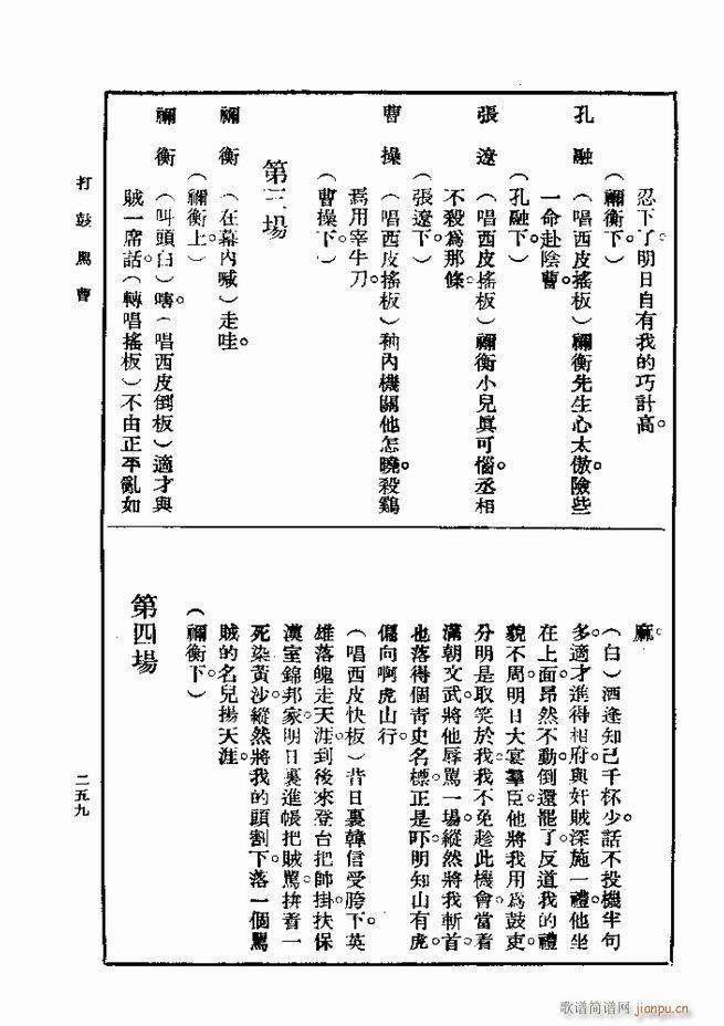 戏典 第一集 第二版 241 300(十字及以上)19