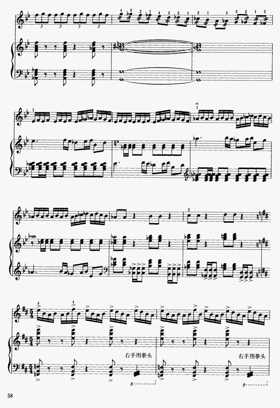 贵妃情17(二胡谱)1