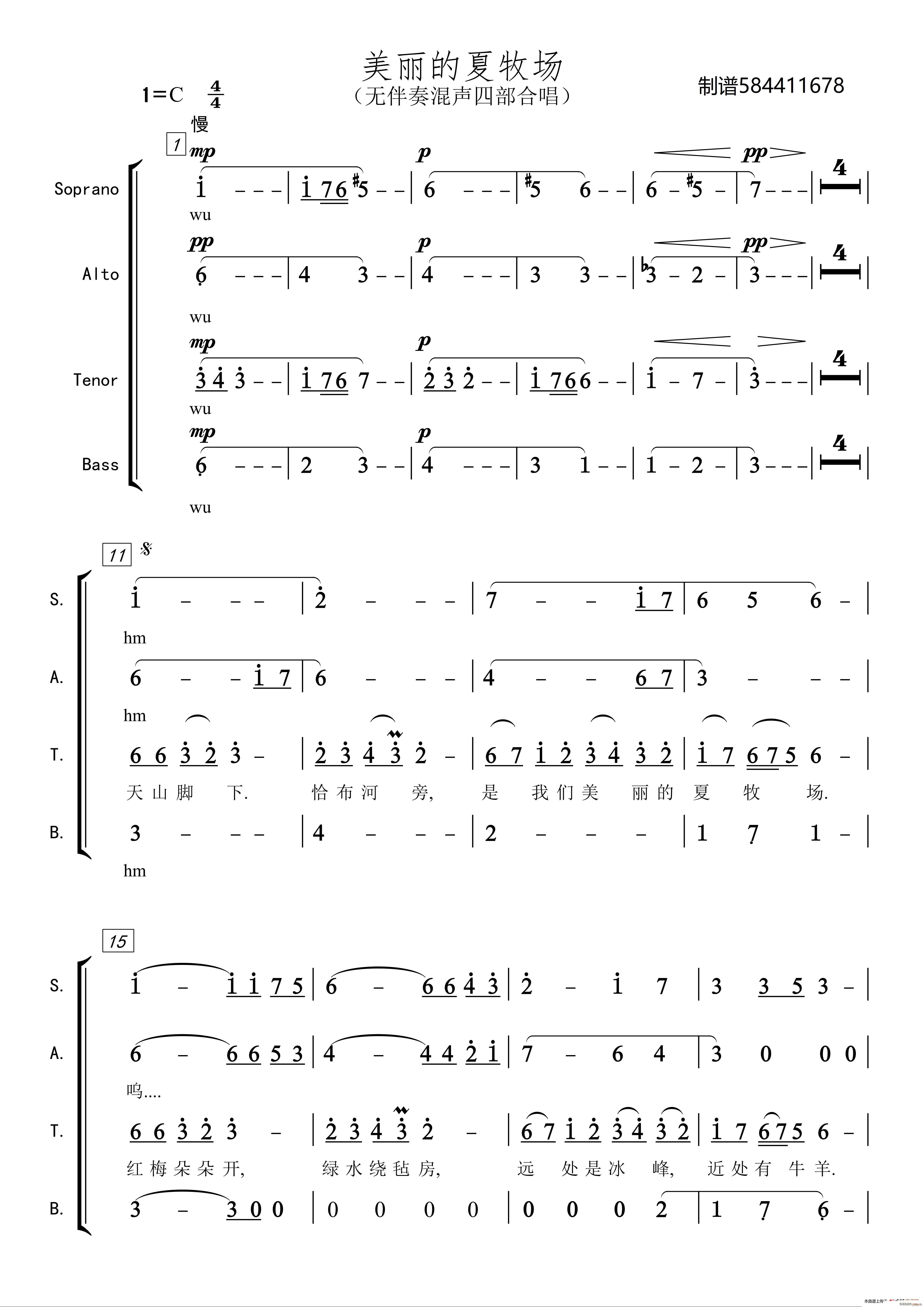 美丽的夏牧场合唱(合唱谱)1