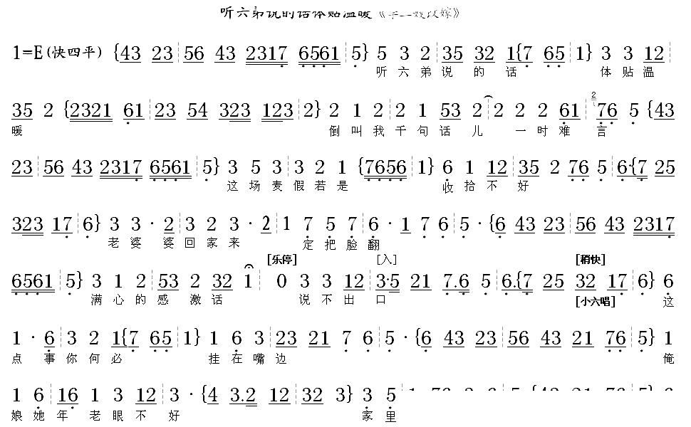 听六弟说的话体贴温暖(十字及以上)1