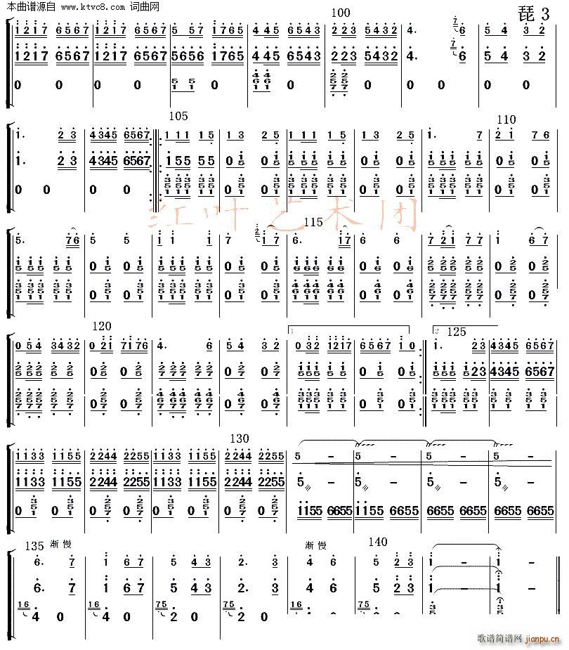 达姆达姆 带主旋的的民乐(总谱)15