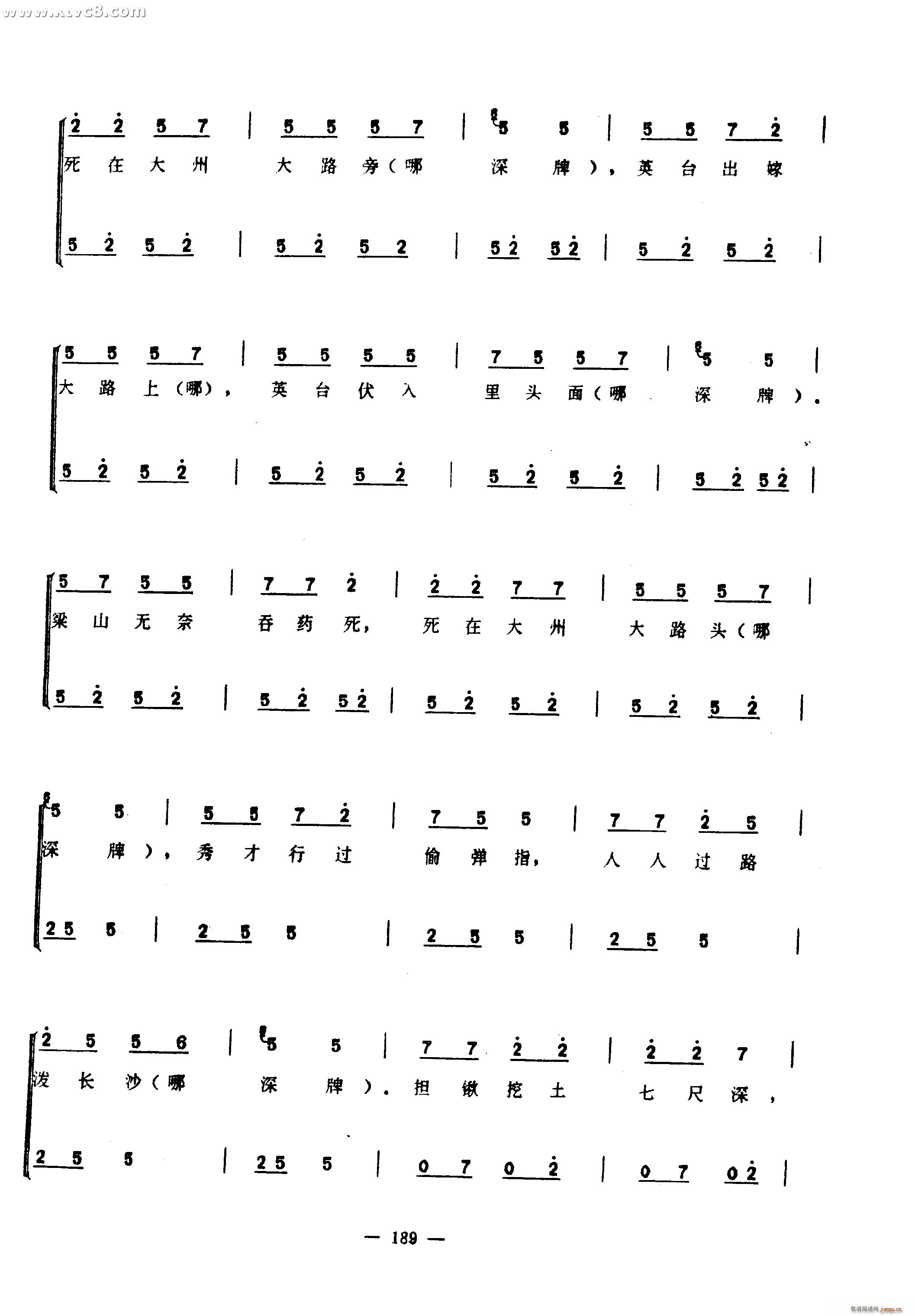 梁山伯歌(四字歌谱)10