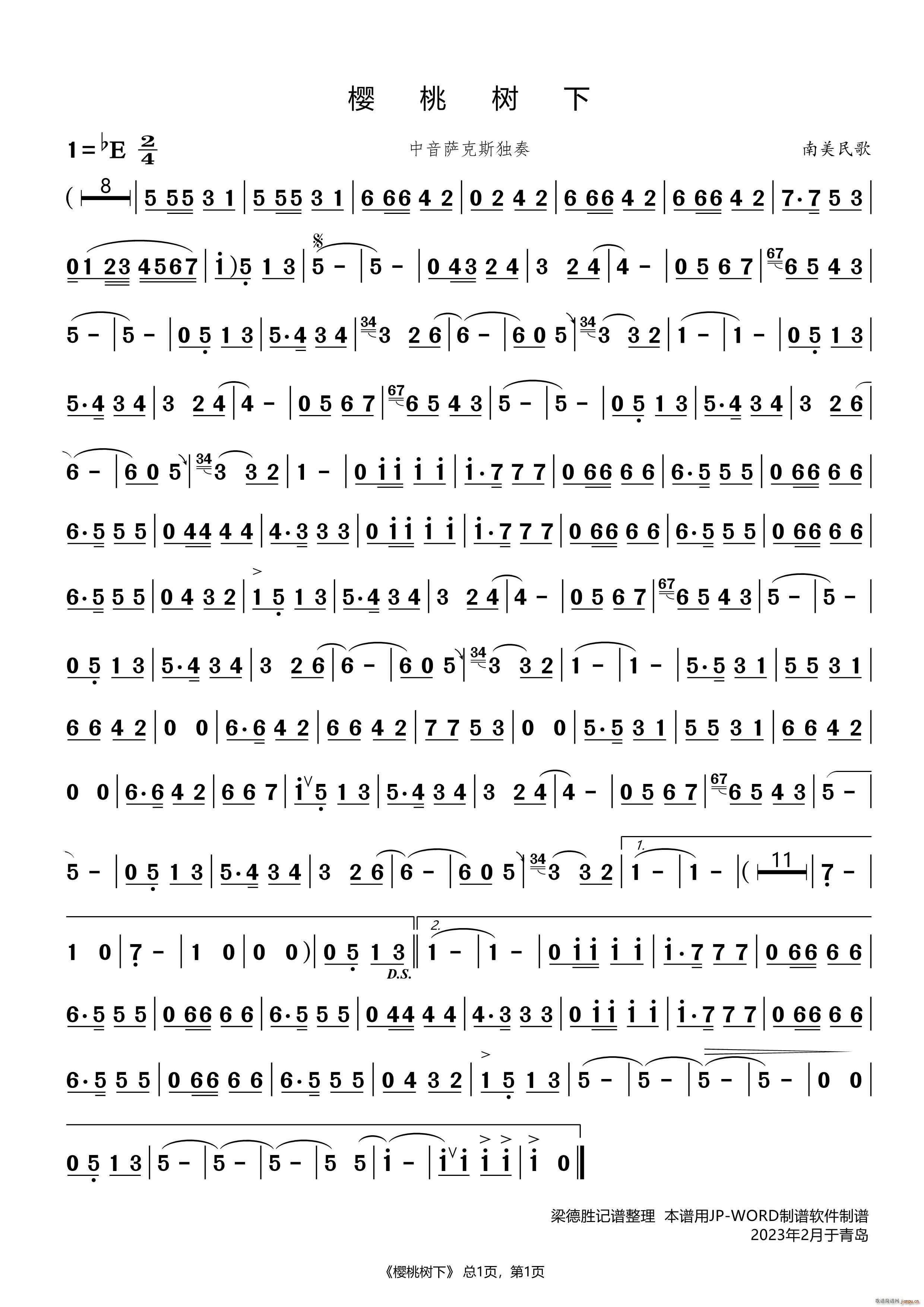 樱桃树下 中音萨克斯独奏(十字及以上)1