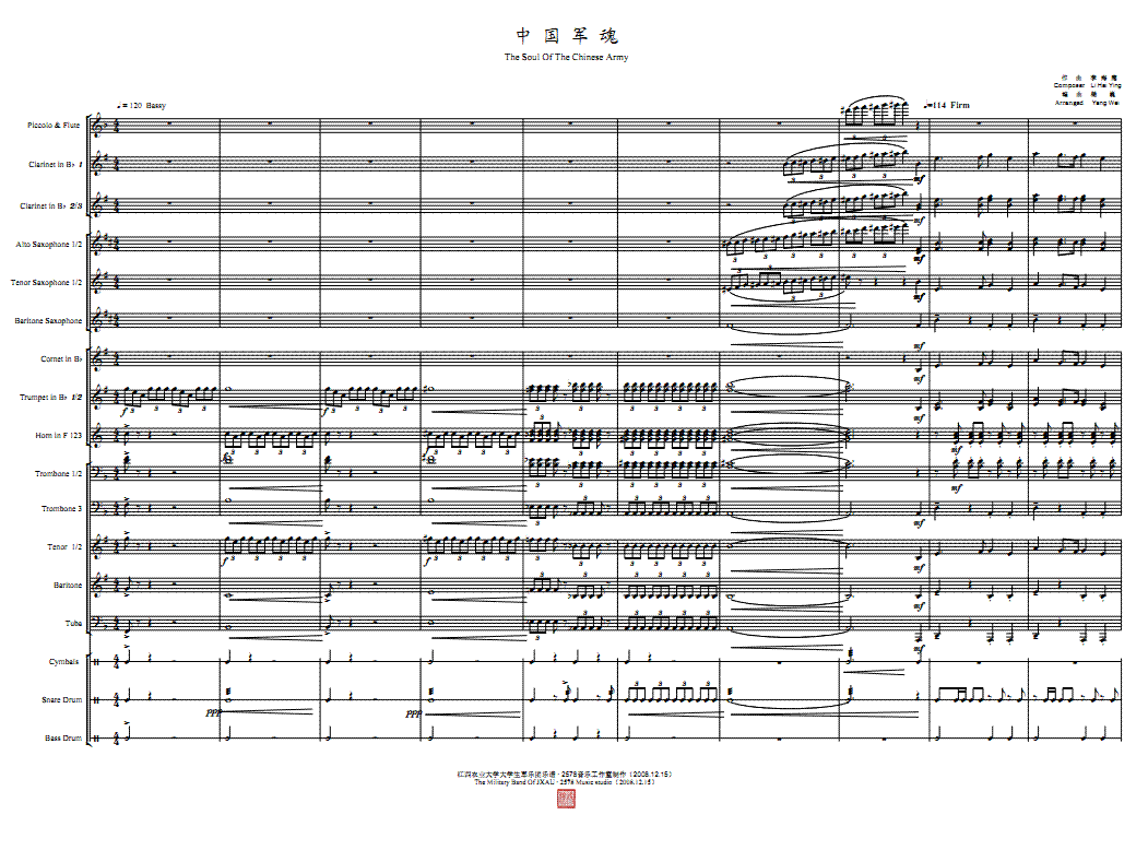 中国军魂总谱(总谱)1