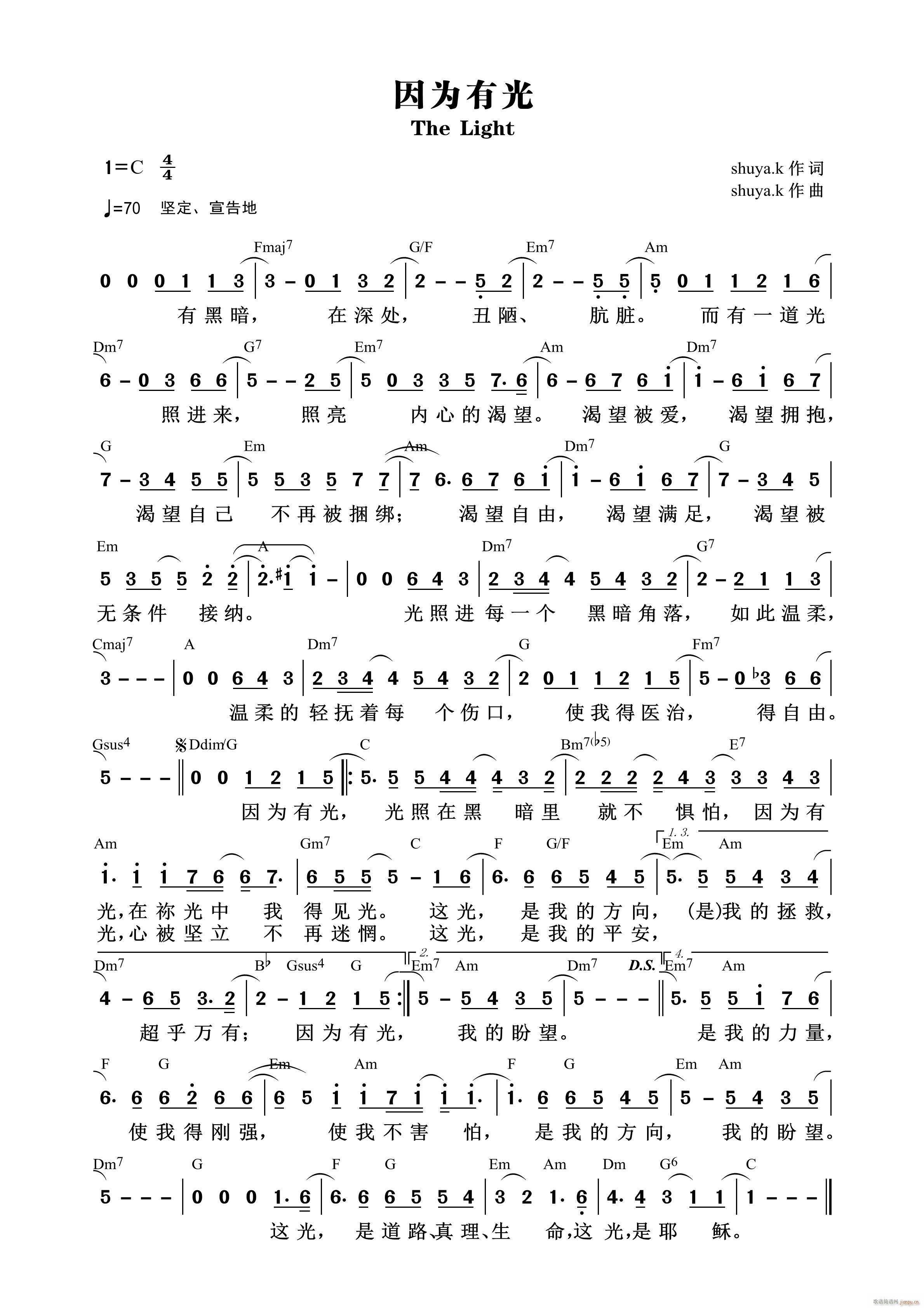 因为有光 第804首(十字及以上)1