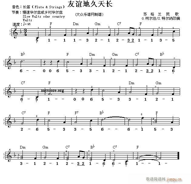 世界名曲双谱式 友谊地久天长 苏格兰民歌(电子琴谱)1