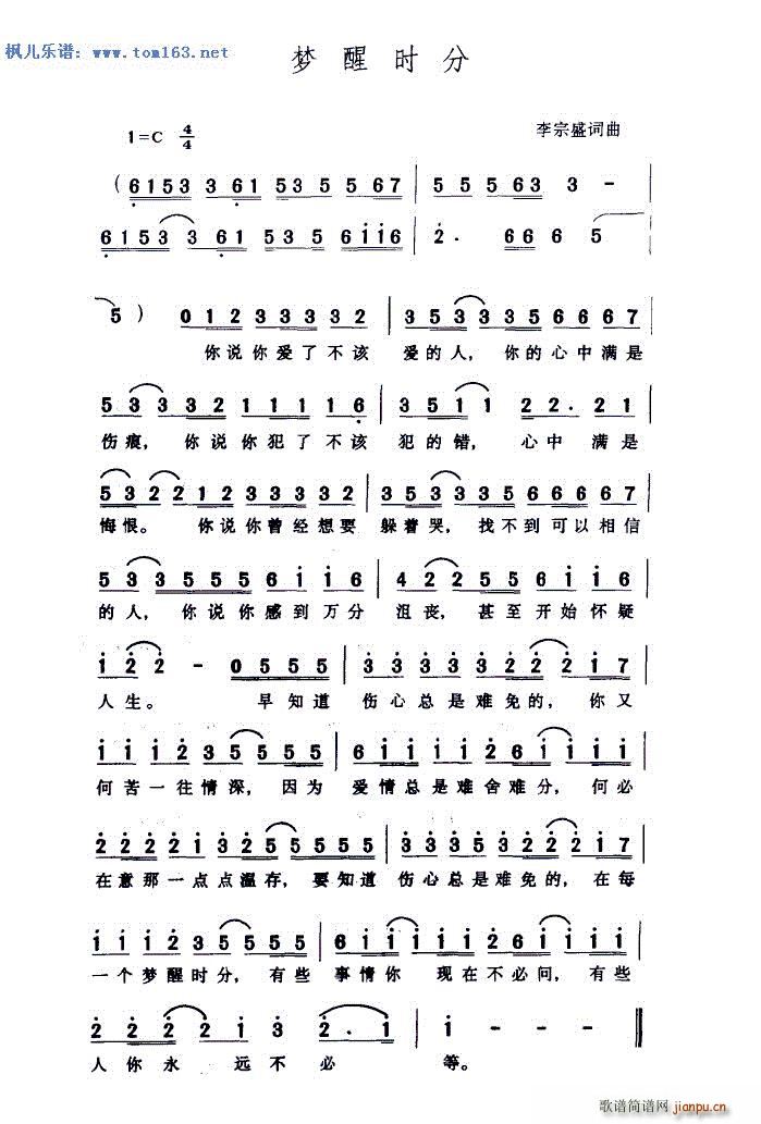 梦醒时分 内含四版本(十字及以上)1