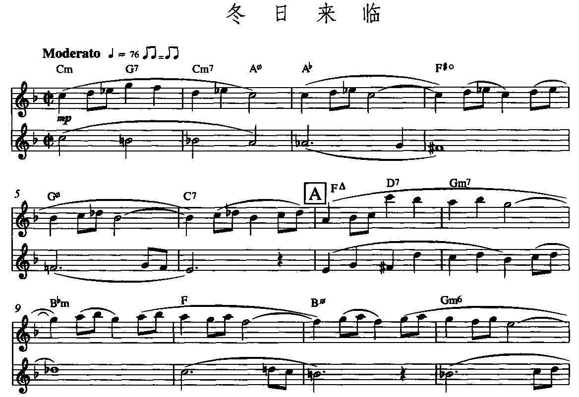 冬日来临(其他乐谱)1