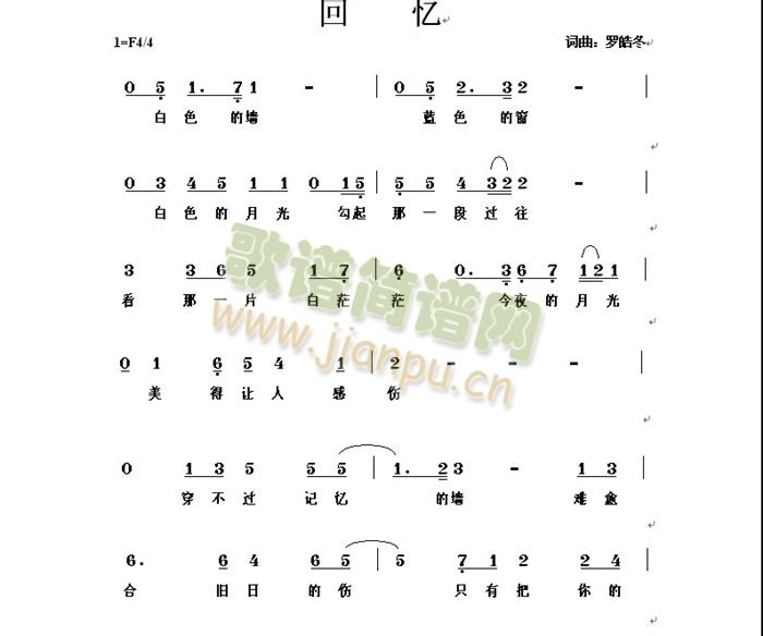 回忆(二字歌谱)1