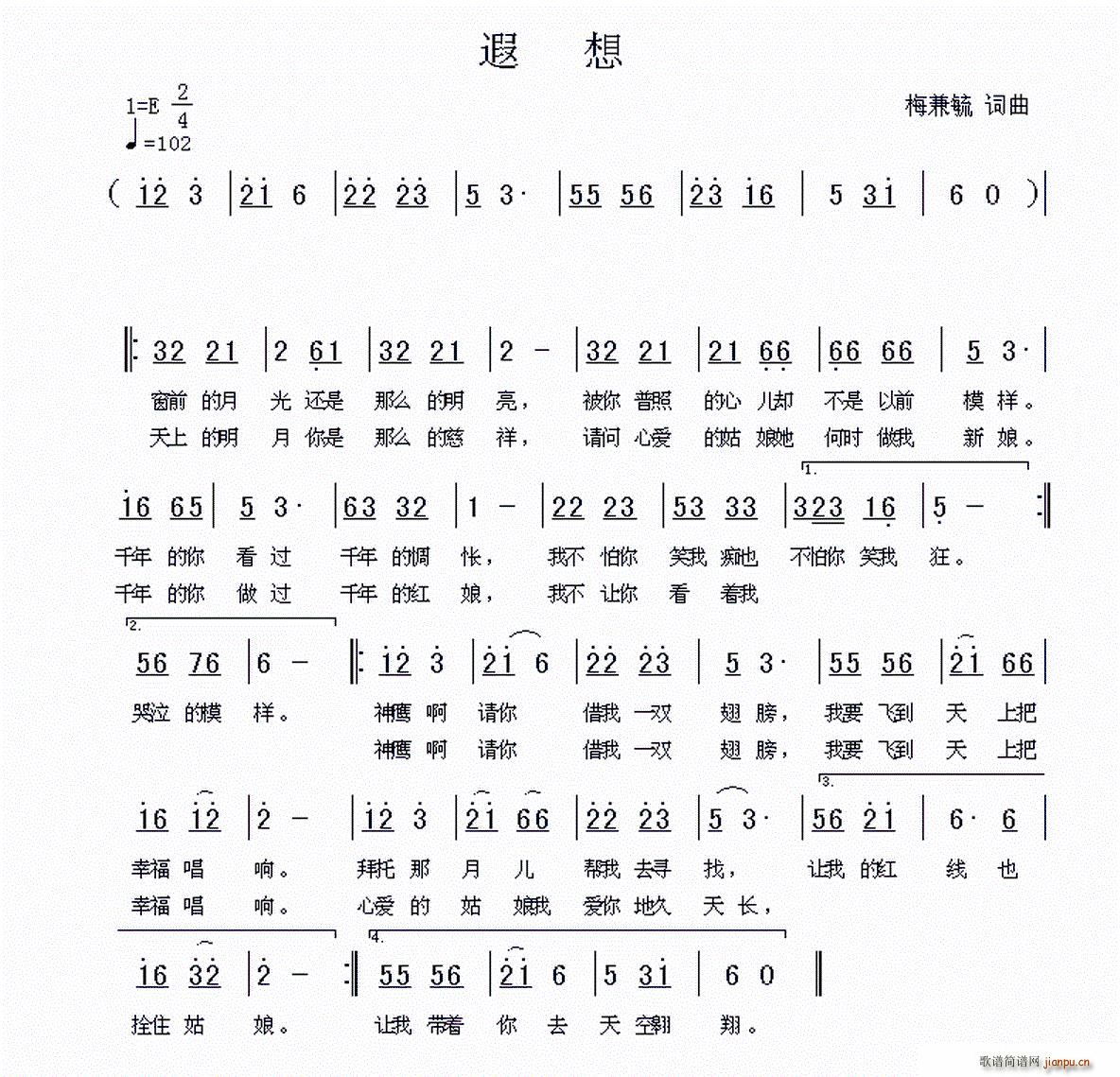 遐想 通俗版(六字歌谱)1