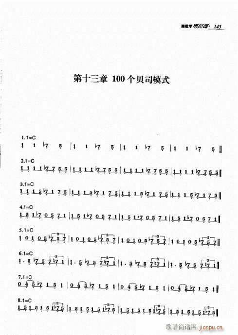 跟我学电贝司141-160(十字及以上)3