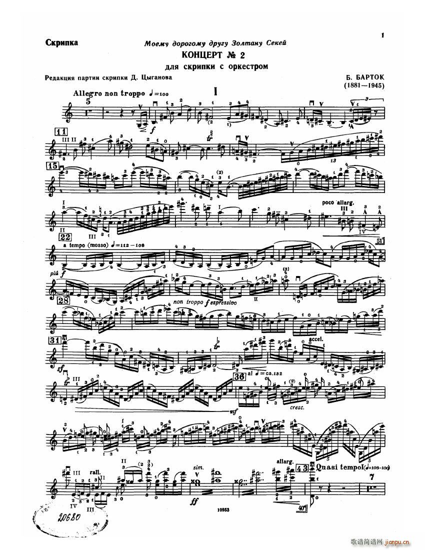 Bartok SZ 112 Violin Concerto No 2(钢琴谱)1