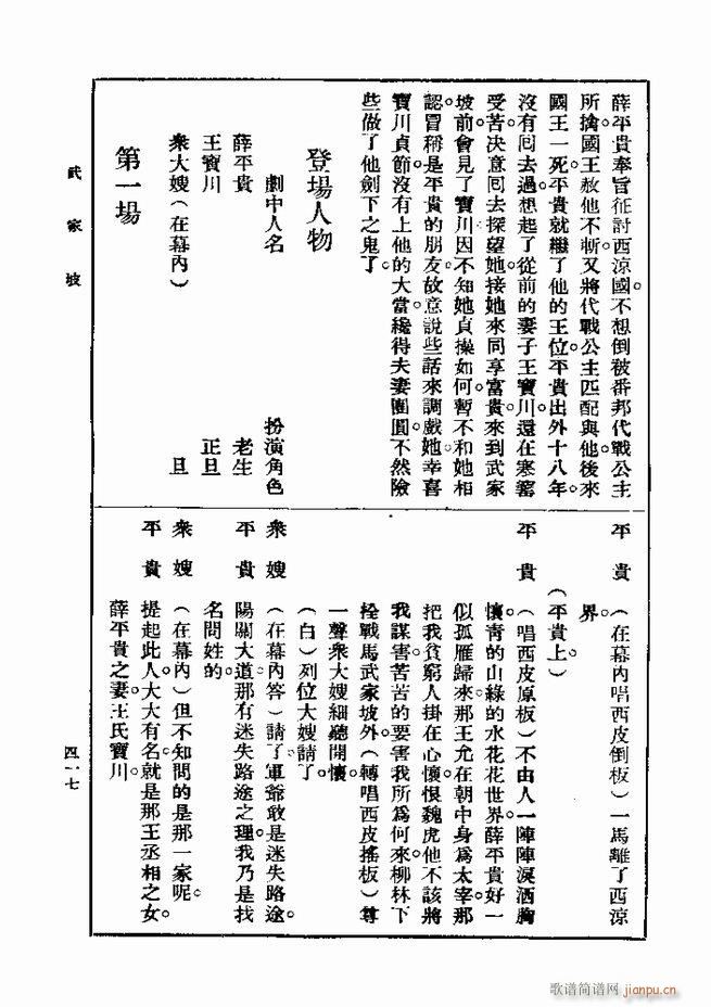 戏典 第一集 第二版 361 420(十字及以上)57