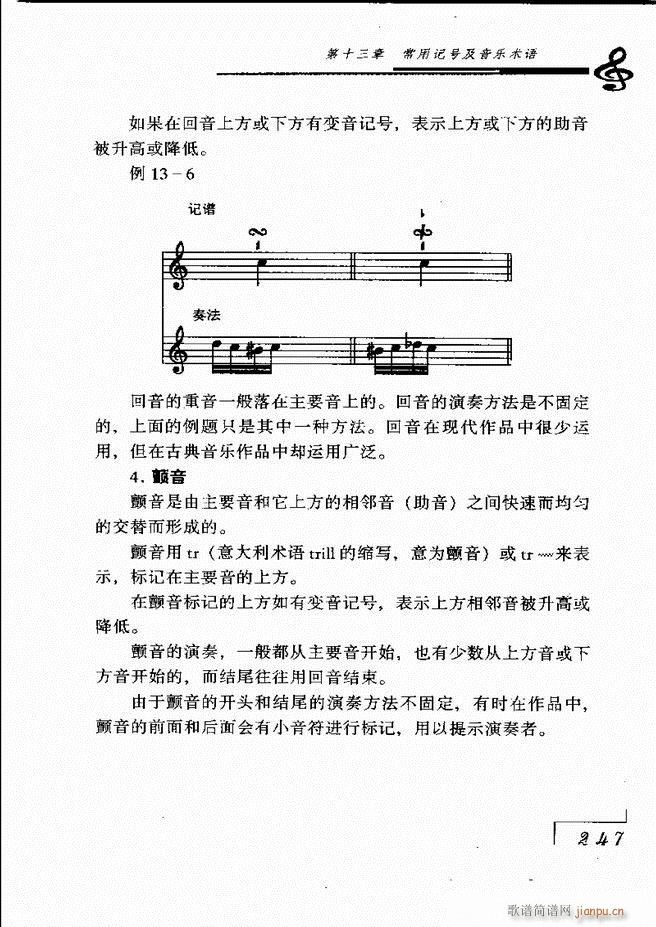 音乐基础理论181 268(十字及以上)67