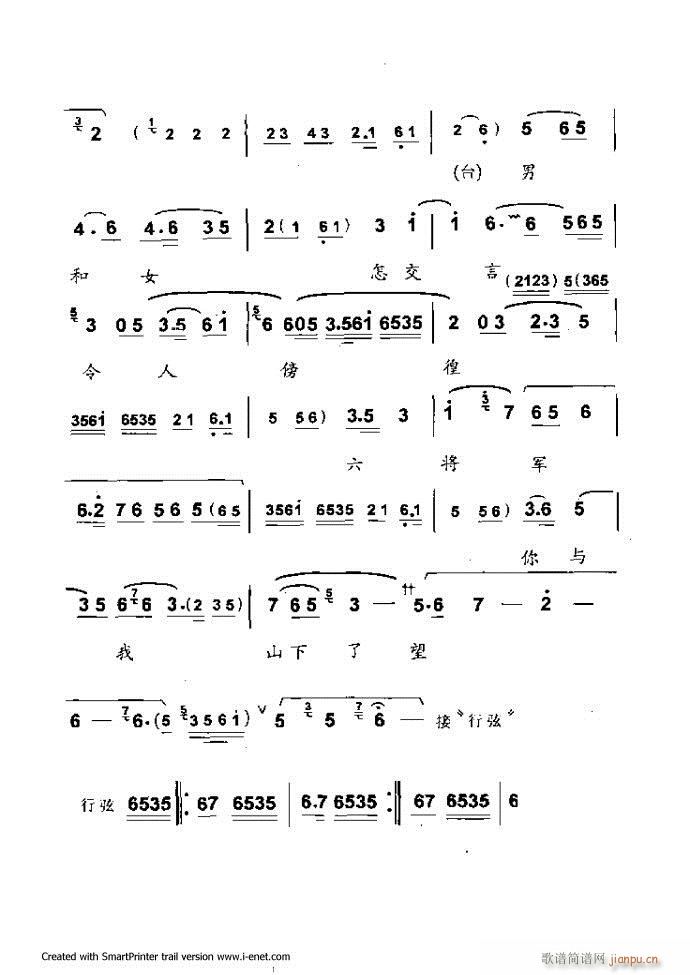 中华京剧名段集粹 目录前言 1 60(京剧曲谱)52