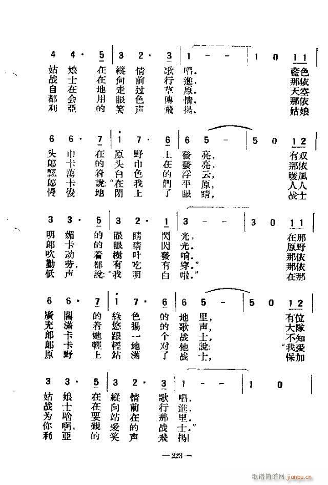 独唱歌曲200首 211-240(十字及以上)13