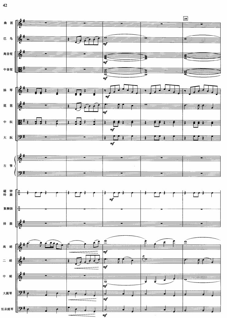 美丽的凤尾竹7(总谱)1