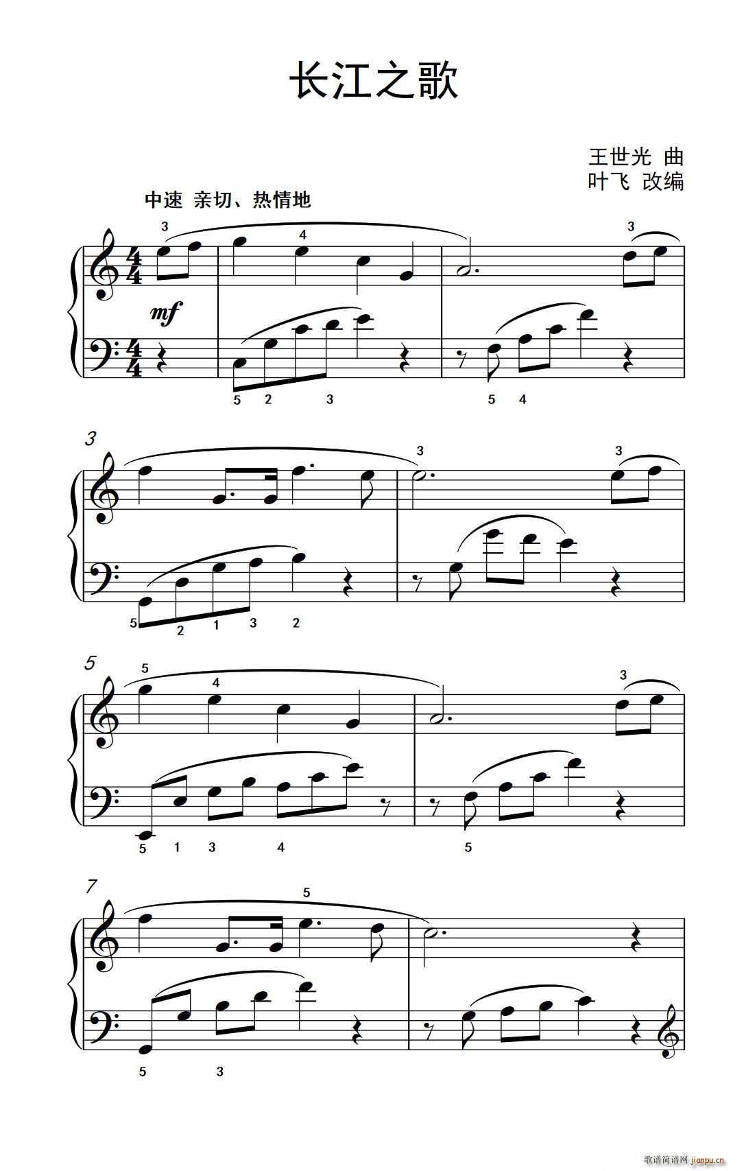 长江之歌 约翰 汤普森 成人钢琴教程 第三册(钢琴谱)1