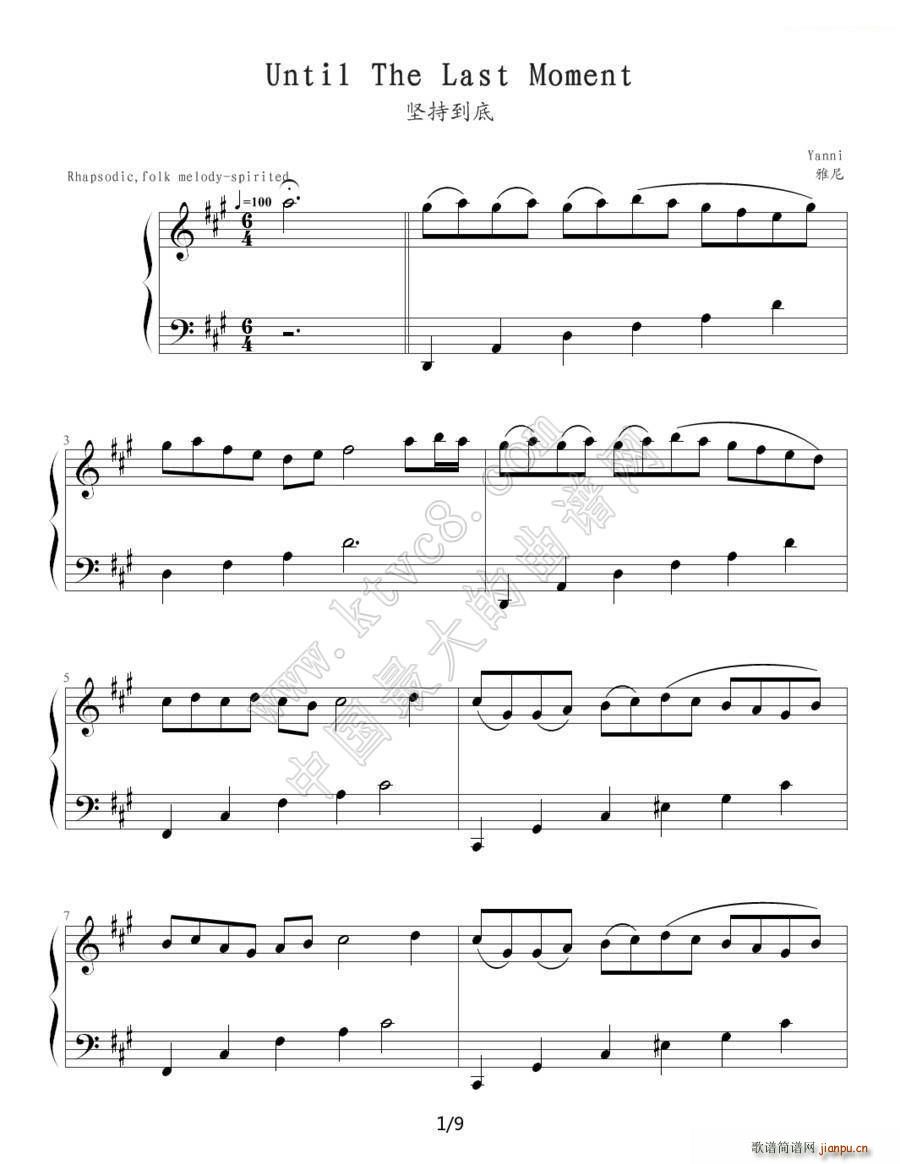 Until the Last Moment 坚持到底(钢琴谱)1
