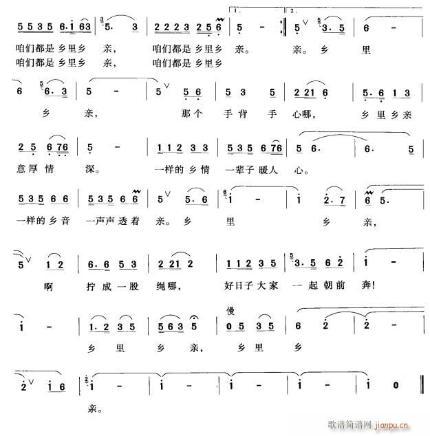 乡里乡亲2(五字歌谱)1