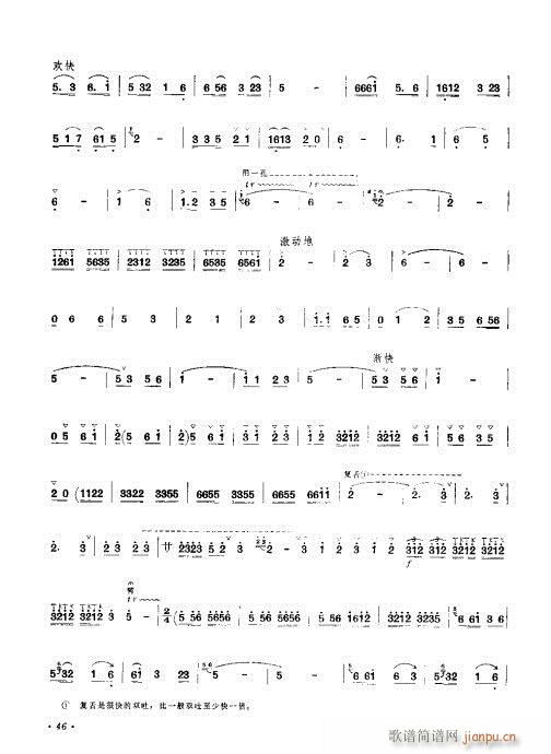 41-50(唢呐谱)6