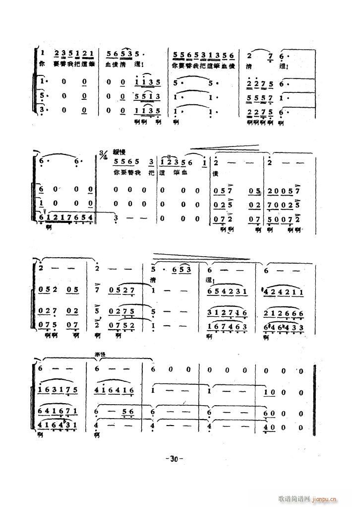 黄河大合唱 1939年(十字及以上)8