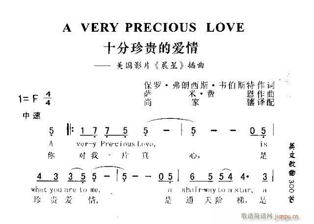 A VERY PRECIOUS LOVE(十字及以上)1