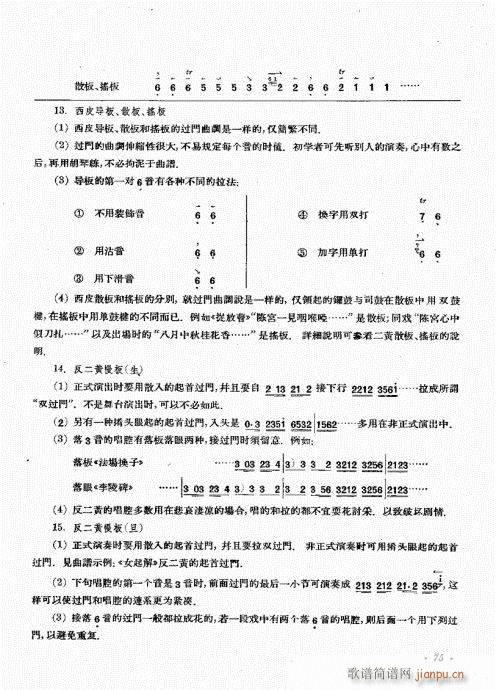 厉不害编著61-80(十字及以上)15