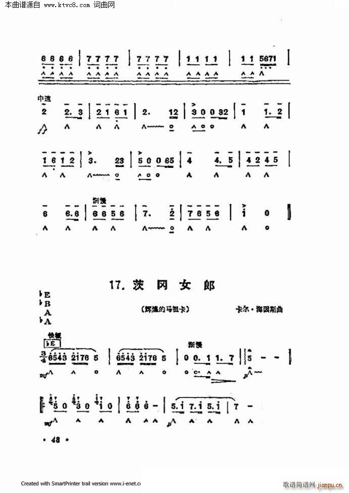 口琴演奏中外名曲60首 第一部分共三部分(口琴谱)48