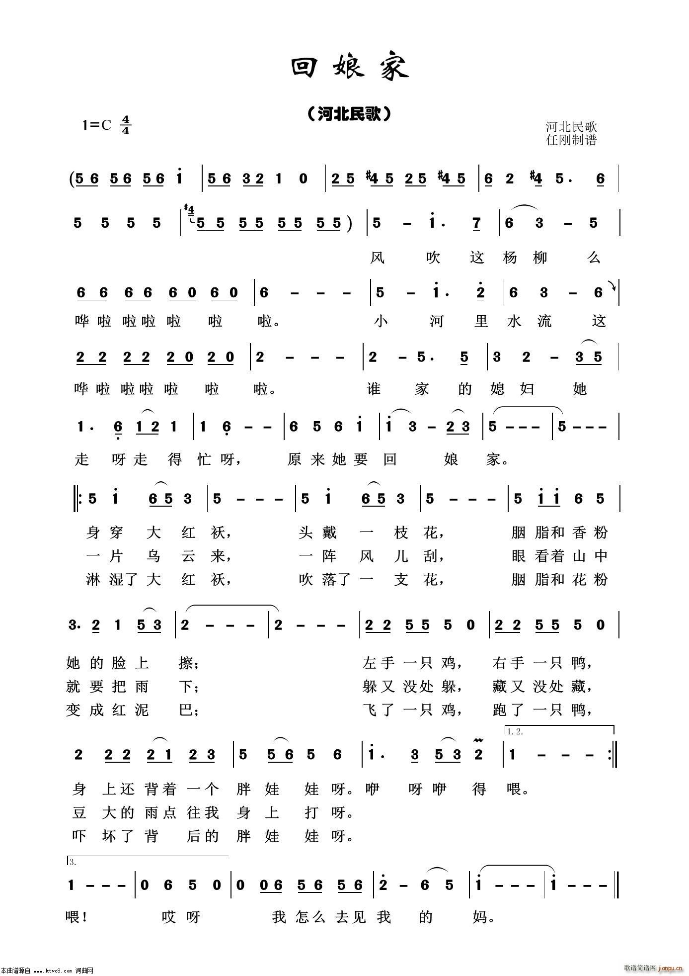 回娘家 经典民歌100首(十字及以上)1