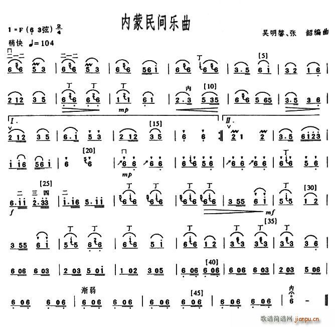 内蒙古民间乐曲(七字歌谱)1