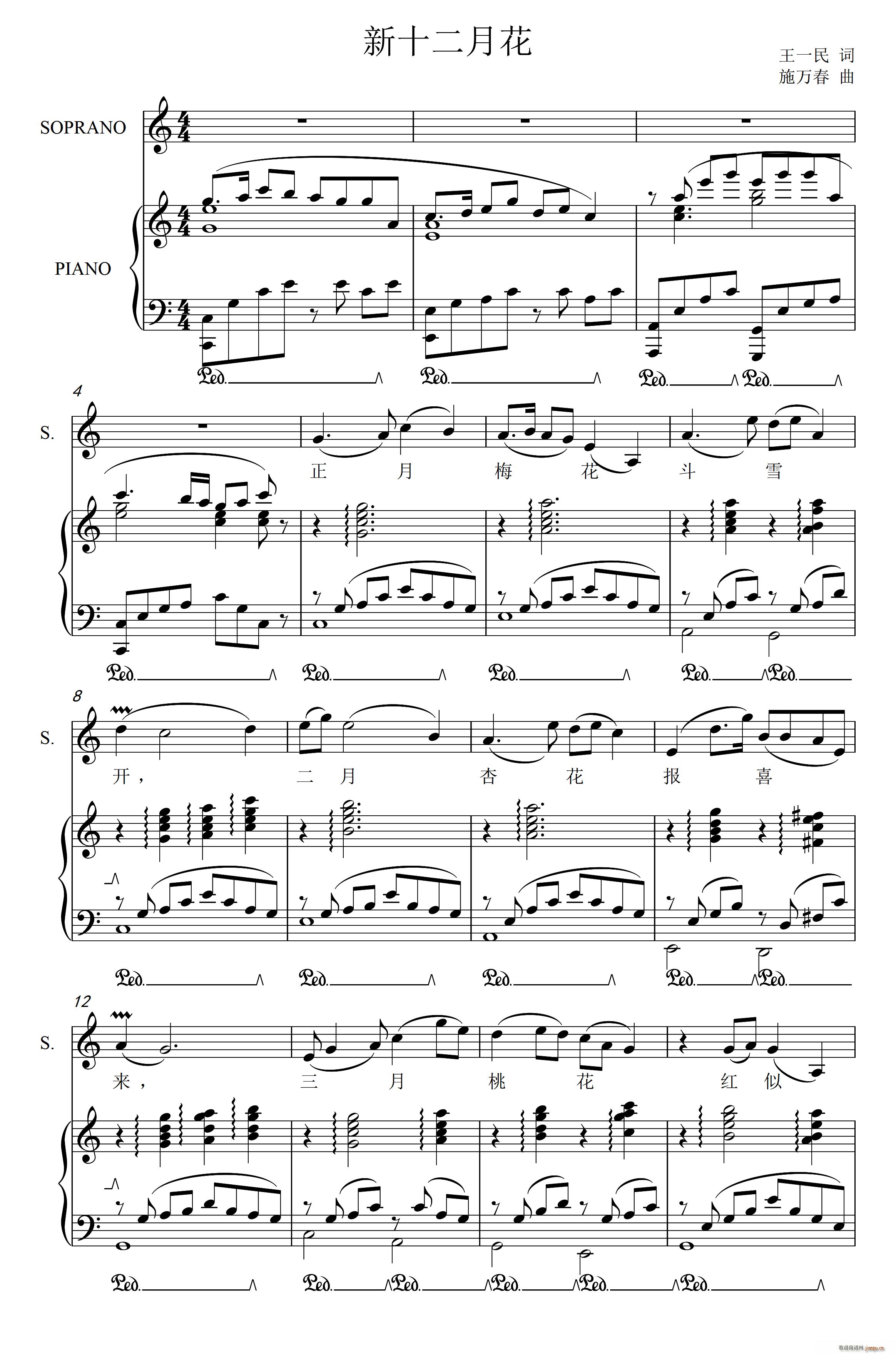 新十二月花(五字歌谱)1