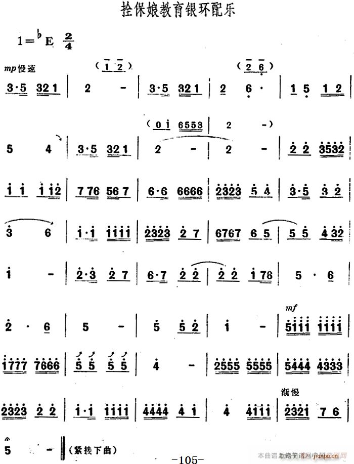 舞台版 朝阳沟 主旋律 之第六场(十字及以上)23